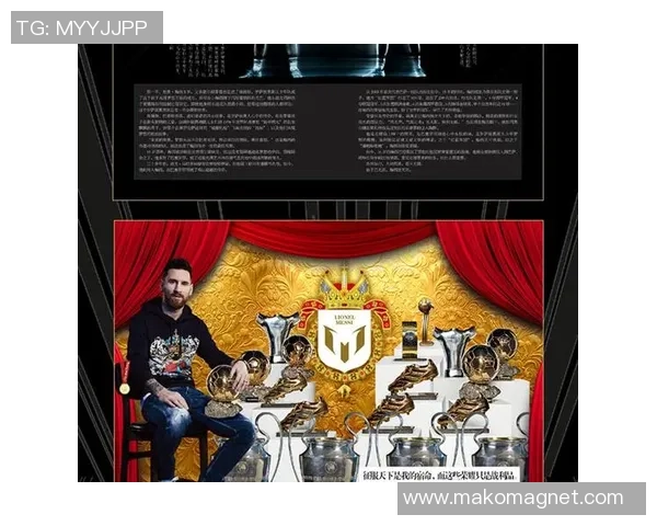 最猛足球明星的传奇之路与辉煌成就全解析 最猛足球明星的传奇之路与辉煌成就全解析