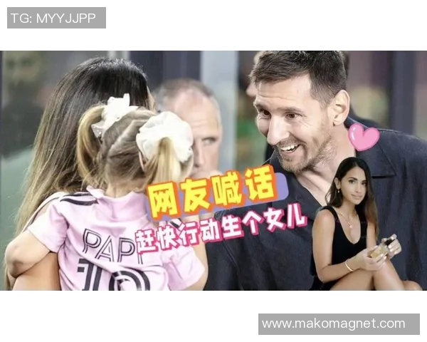 足球明星孩子与梅西偶遇瞬间感动无数球迷的暖心故事 足球明星孩子与梅西偶遇瞬间感动无数球迷的暖心故事